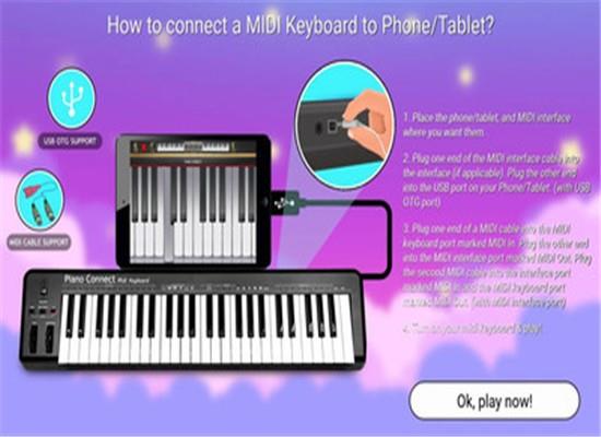 钢琴连接MIDI键盘2