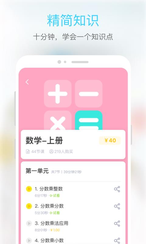 点亮微学堂3