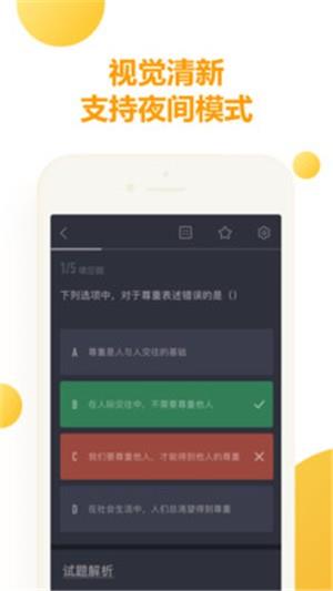 教师新题库1