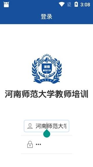 河南师范大学教师培训2