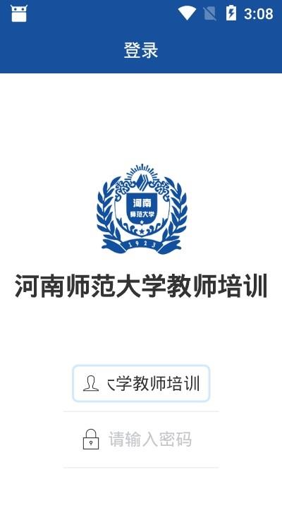 河南师范大学教师培训3