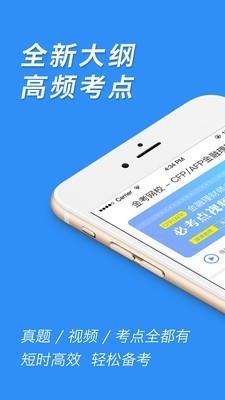 AFP金融理财师1