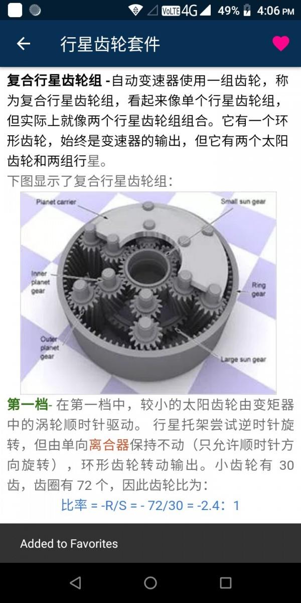 汽车工程2