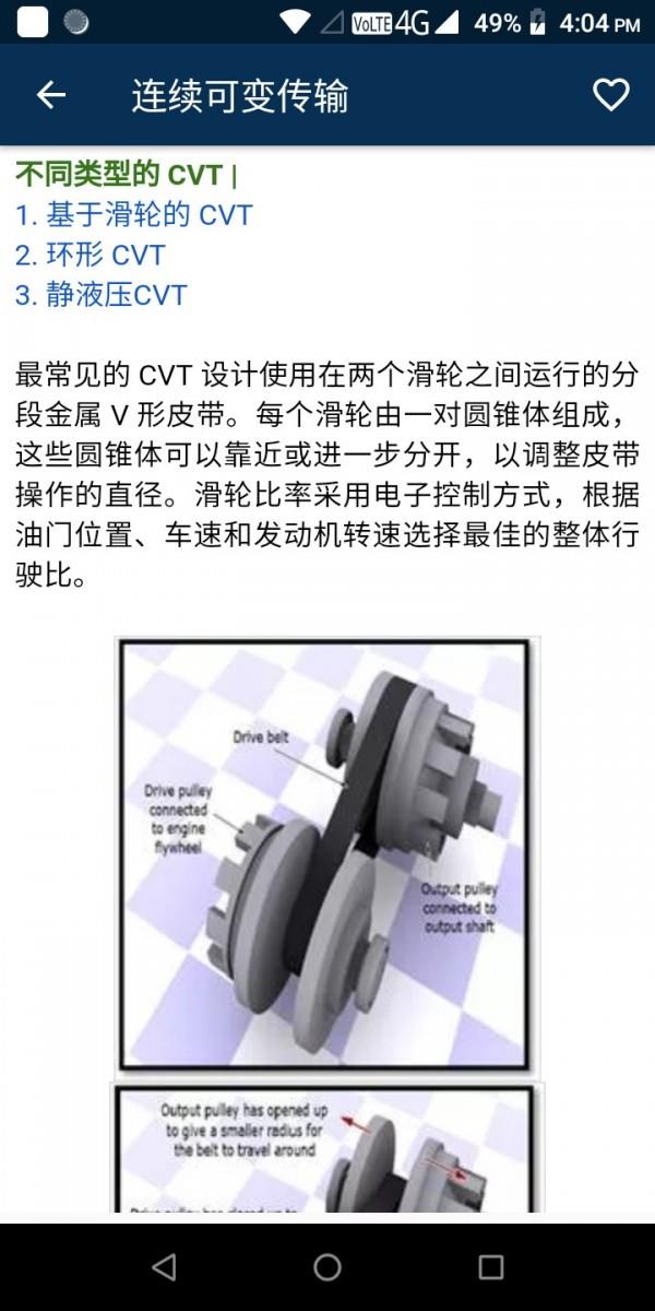 汽车工程8