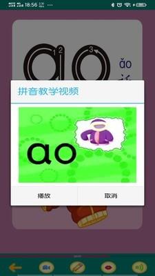 学学汉语拼音3