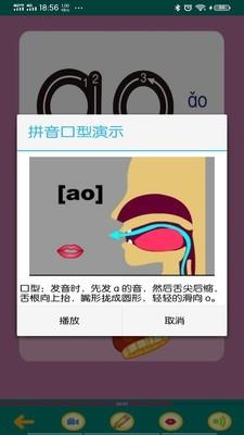 学学汉语拼音4