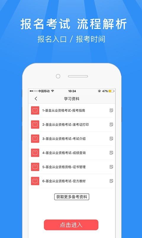 基金从业资格考试题库2020版