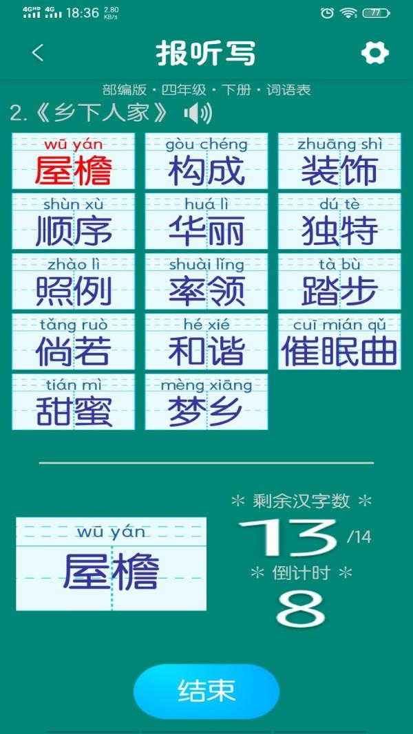 小学生字表3