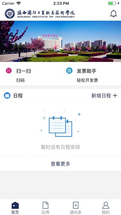 陕西国防工业职业技术学院2