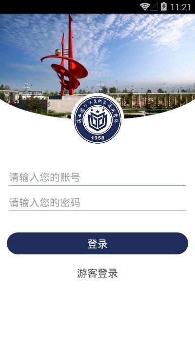 陕西国防工业职业技术学院4