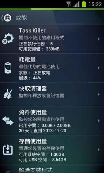 AVG手机杀毒软件(Antivirus Pro)3