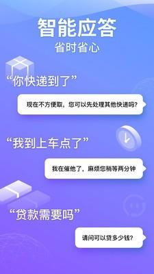 豹小秘电话助理5