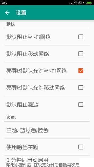 网络护卫NetGuard1