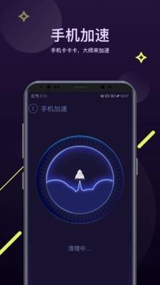 Du Speed Booster(安卓优化大师)