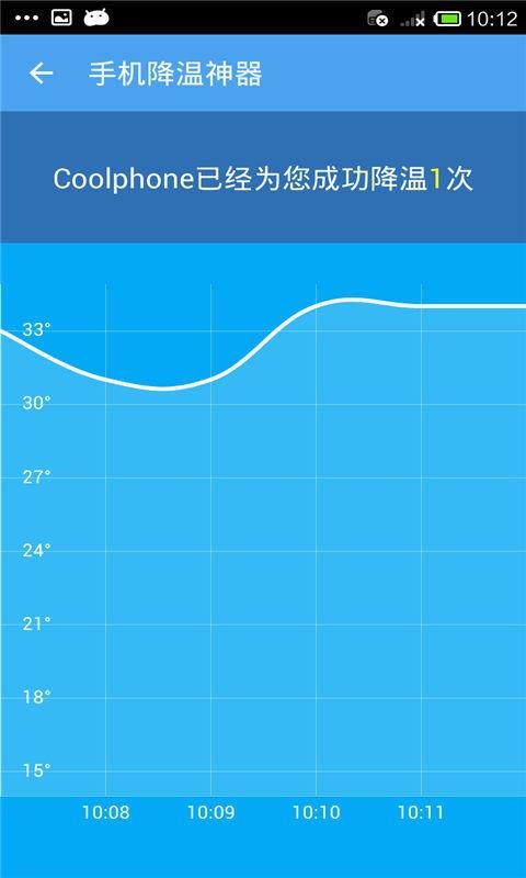 手机降温器3