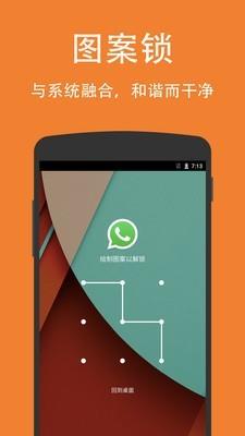 智能应用锁(Smart AppLock Pro)3