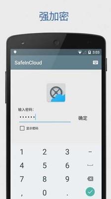 Safe In Cloud(密码管理器)4