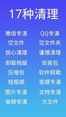 清理怪兽2