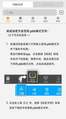 Pbb Reader5