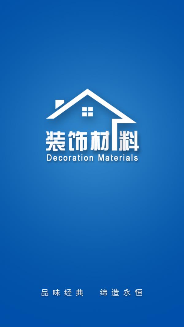 装饰材料行业平台1