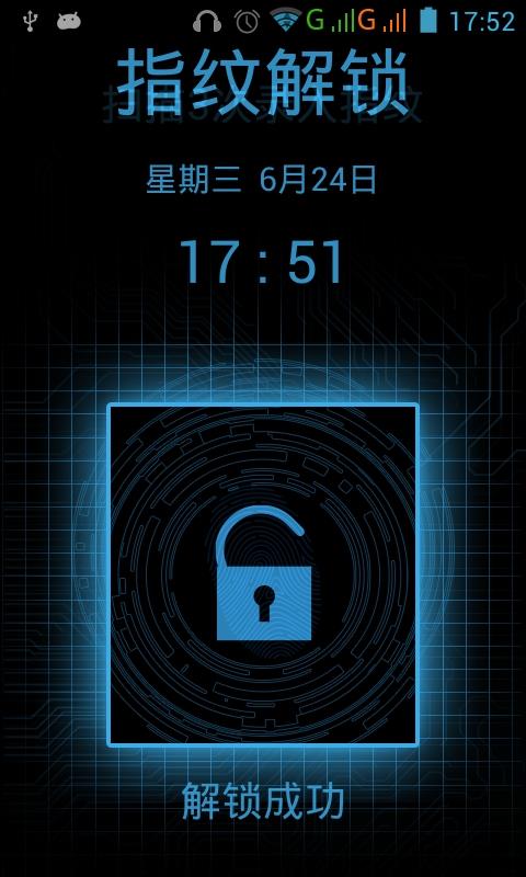 科技指纹解锁