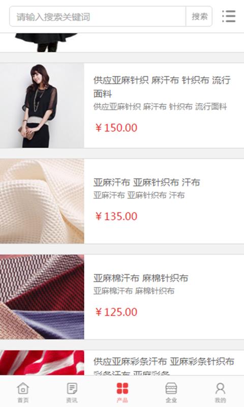 中国针织服装行业门户3