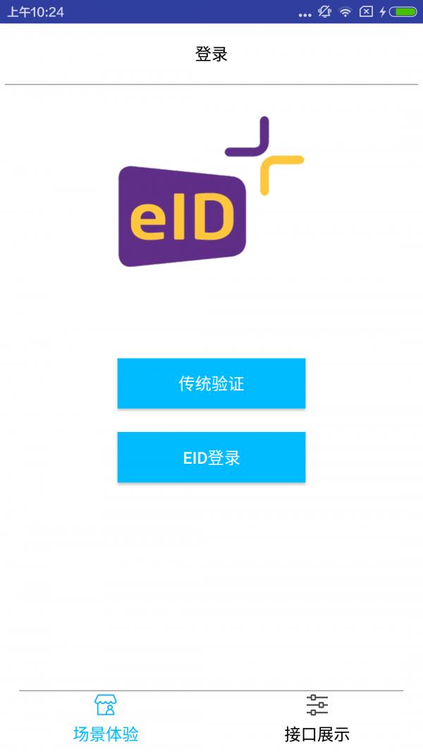 eid china5