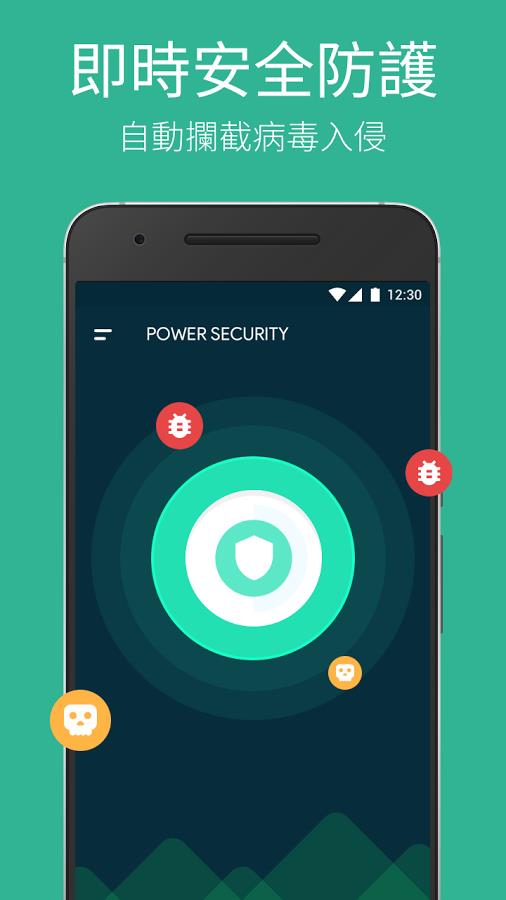 PowerSecurity2