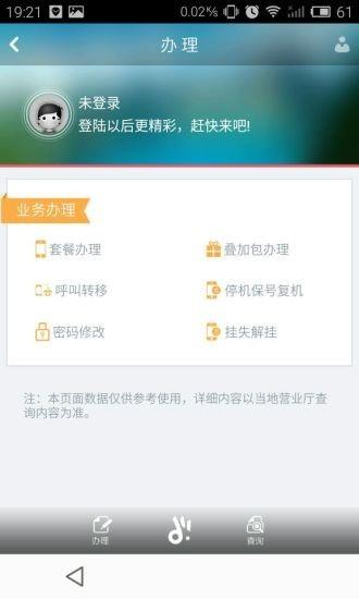 迪信通通信1