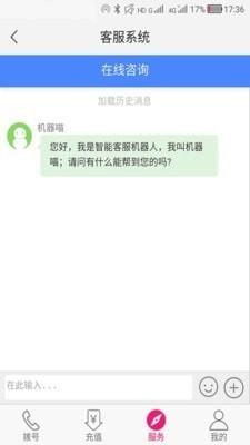 畅聊网络电话3