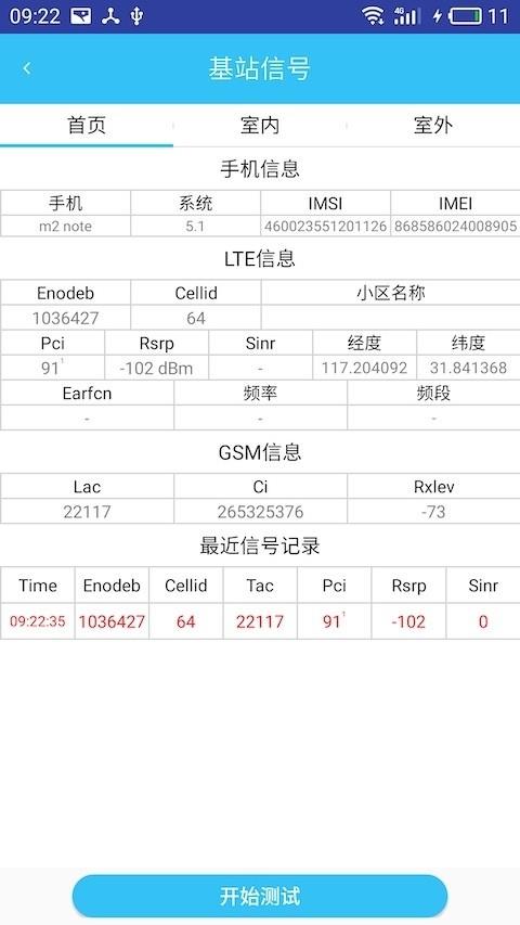 网络排障专家1