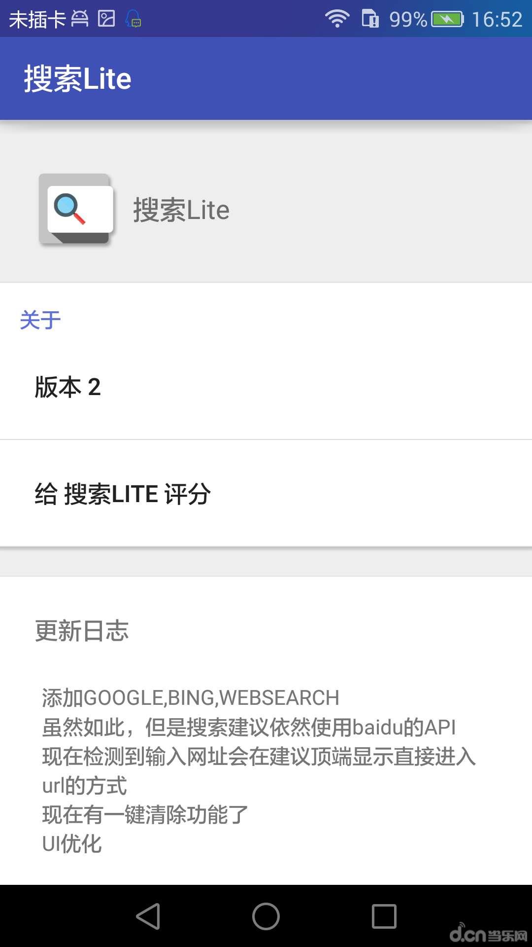 搜索Lite3