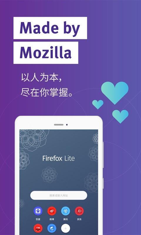 火狐Lite3