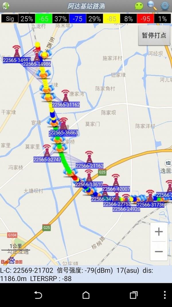 基站信号路测2