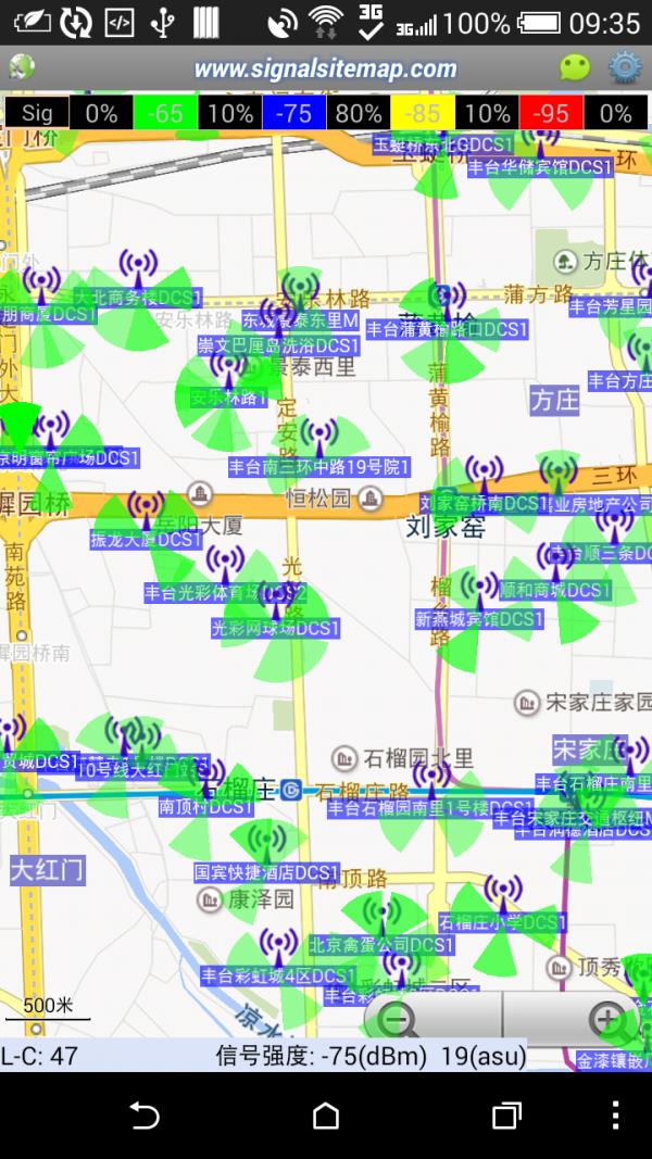 基站信号路测4