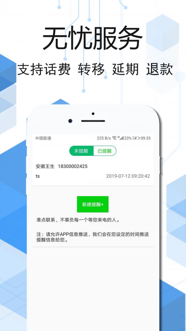 云信网络电话4