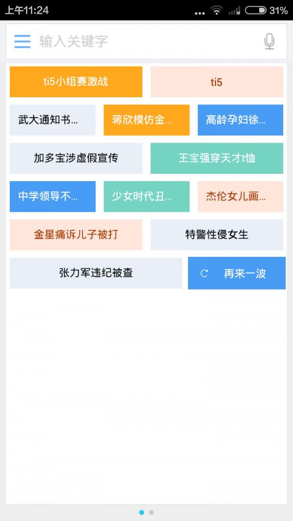 乐搜助手2