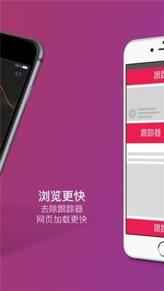 Firefox Focus1