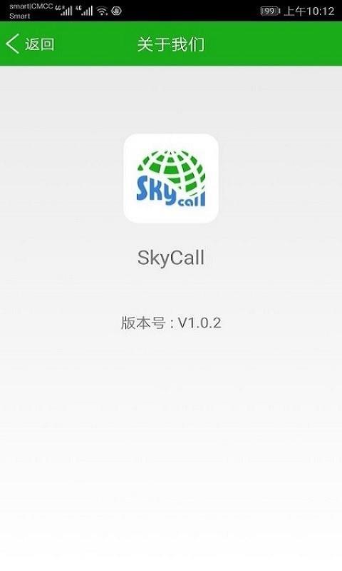 SkyCall1