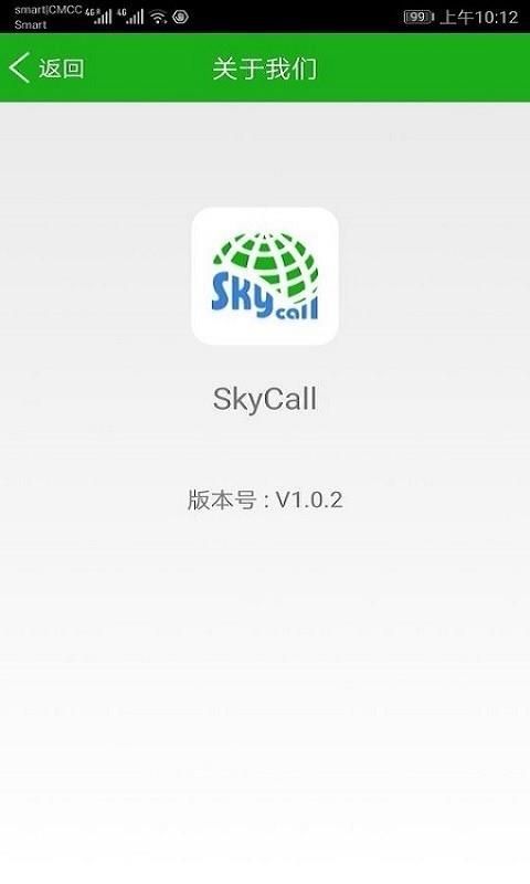 SkyCall