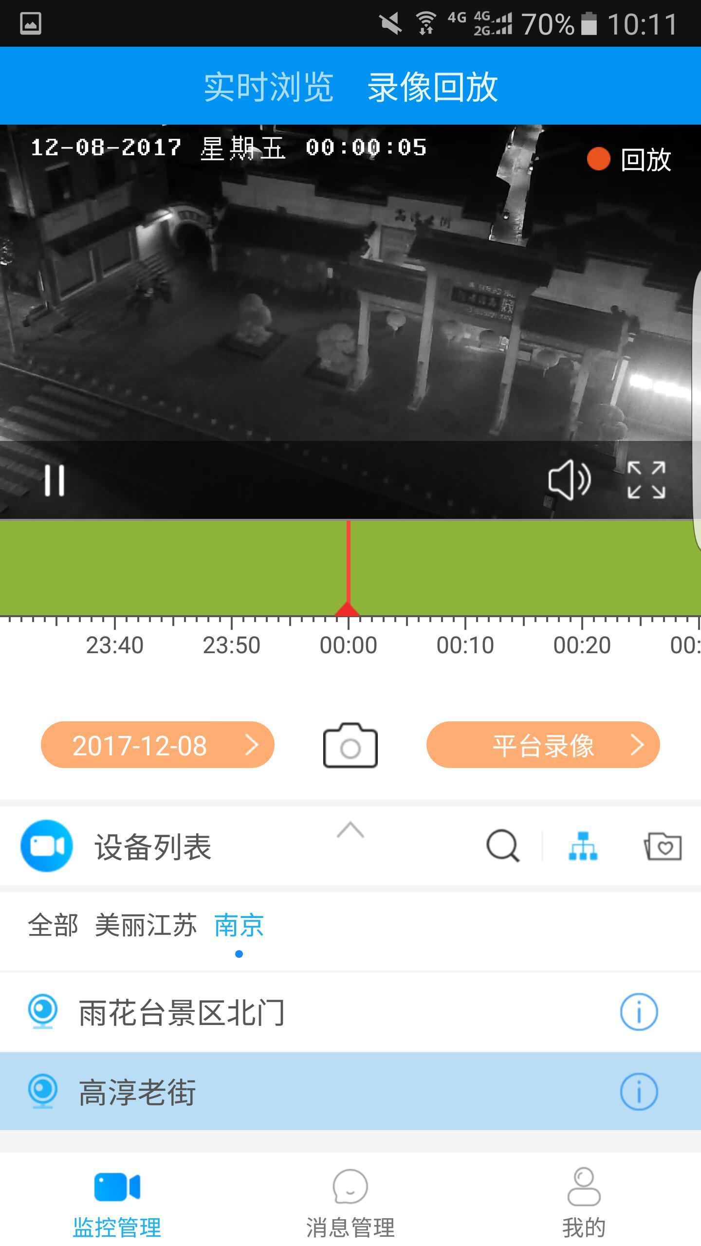 江苏移动千里眼2