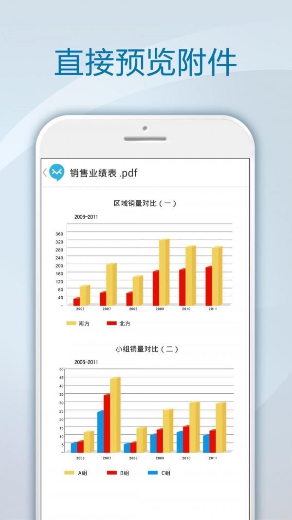 极邮邮箱4