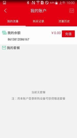 红豆全球通1