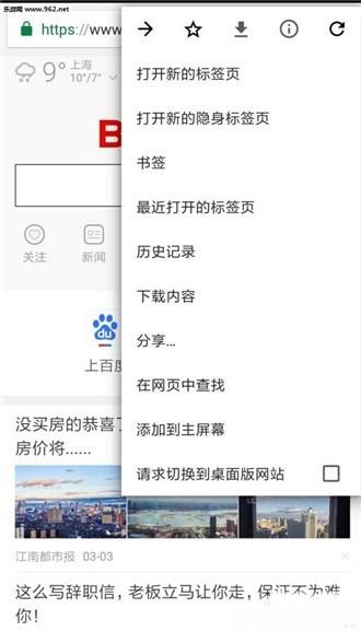 小橙浏览器4