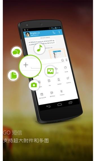 GO短信加强版1