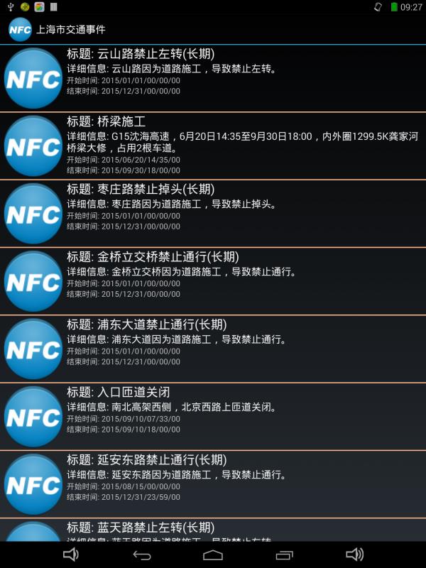 NFC读卡器