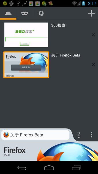 火狐浏览器测试版(Firefox Beta)3