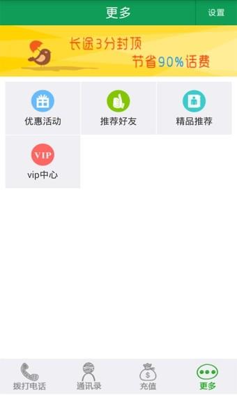 4G全网通4