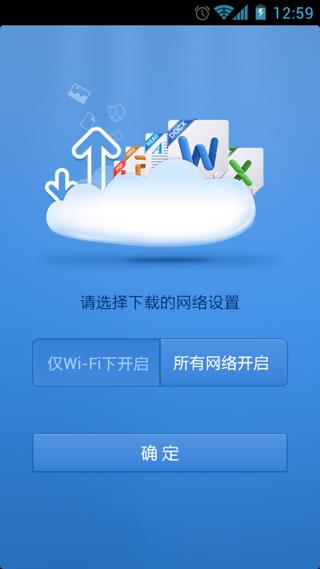 搜狐企业网盘2