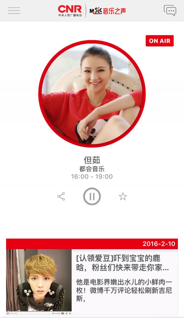 MusicRadio音乐之声